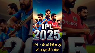 IPL 2025 -Meet the Game-Changers?🤔 #IPL2025 #Cricket #TheDailySpark