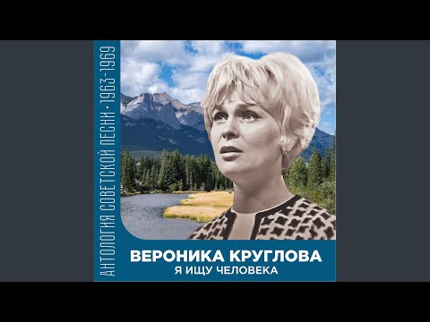 Вероника Круглова - Ночные вокзалы