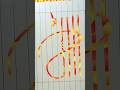 #allah #art #allah