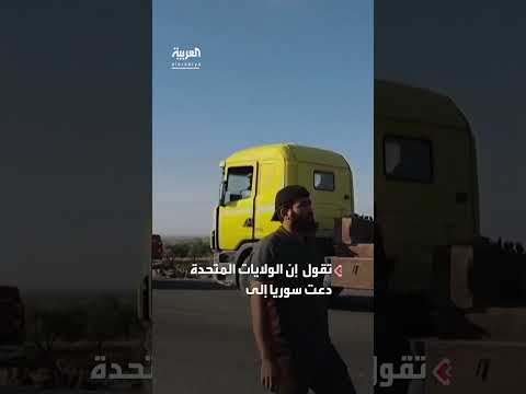 دعوة واشنطن لسوريا لسحب قواتها من السويداء