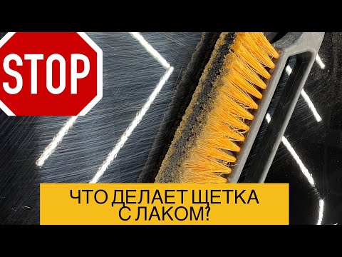 Видео: Что я могу использовать для очистки автомобиля от снега?