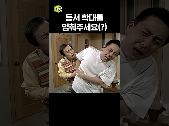 저 혼자 있고 싶어요. #대박가족 #shorts