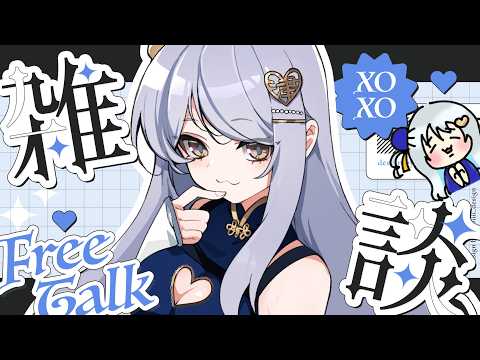【#雑談 】ゆっくりおしゃべり 初見◎ROM◎【#vtuber /#freetalk 】の配信サムネイル
