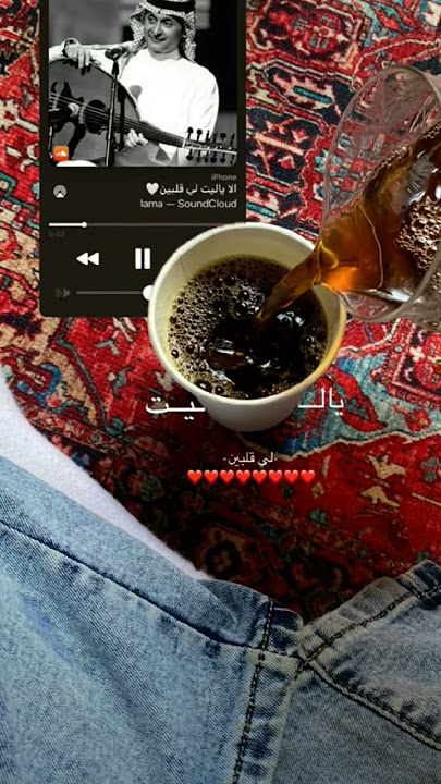 ياليت لي قلبين😫🎧❤#عبدالمجيد_عبدالله # لايك #تصميمي