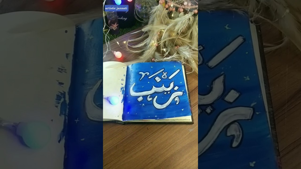 Arabic Calligraphy Art | Beautiful Islamic Calligraphy Designs #shorts #youtubeshorts #yt