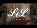 体質改善しながらバストアップ痩身！ 【L i L】