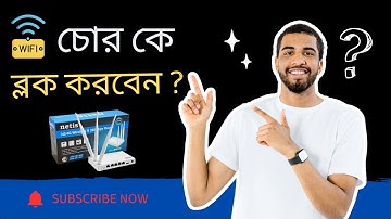 Netis Router Unknown Wi Fi User Block 2025 😭 Netis router block user