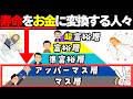 【衝撃!!!】貧富の差が過去最大に…この原因を知らないとヤバい!