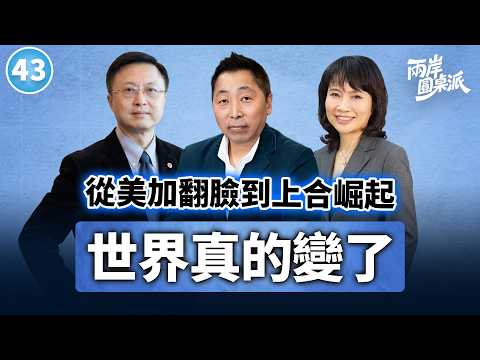 Taiwan Bets Big on Drones, Trump Slams Canada! Has Everyone Gone Mad? Western Media Politicizes N...