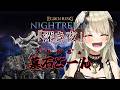 【清楚系Vtuber】#１６７　「深き夜」野良マルチ 深度５ レート６２５０～　帰ってきた無頼漢編　Twitch同時配信 【 ELDEN RING NIGHTREIGN 】
