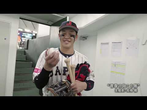 『結束、その先へ～侍たちの苦悩と希望～』予告編