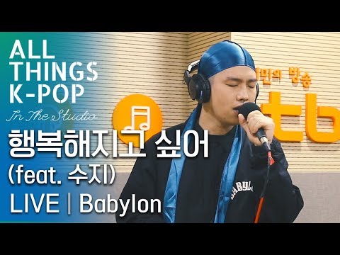 Babylon(베이빌론) - 행복해지고 싶어 라이브 LIVE @All Things K-POP