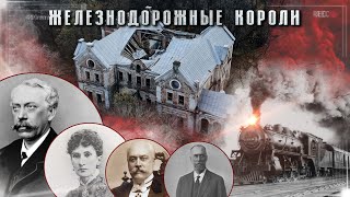 КТО ЗДЕСЬ ЖИЛ? ЗАБРОШЕННАЯ УСАДЬБА ФОН МЕКК, Хрусловка | История семьи ЖЕЛЕЗНОДОРОЖНОГО КОРОЛЯ