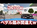 【CarParking】高齢ドライバー