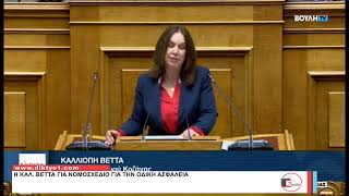09/12/2025 Δελτίο Ειδήσεων με την Χ.Κοσμίδου