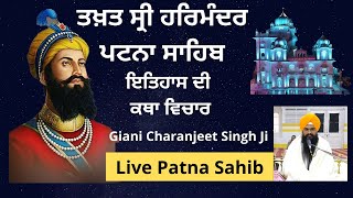 🔴Live || Takhat Sri Harimandir Ji Patna Sahib | (BIHAR) 20-05-2024 / Katha /Gyani Charanjit Singh