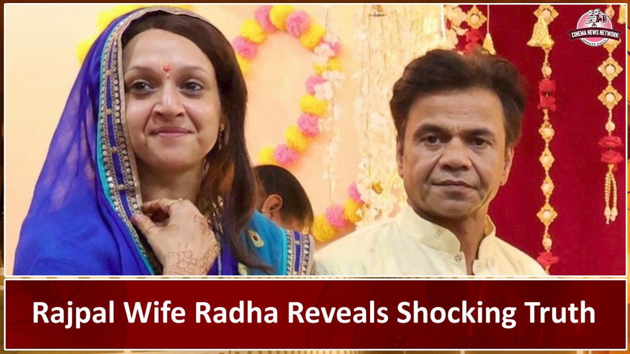 Раджпал Ядав в тюрьме Тихар: жена Радха нарушает молчание о реальной поддержке Болливуда