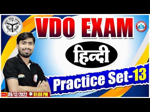 UPSSSC VDO Hindi | UPSSSC VDO Hindi Practice Set #13 | Hindi For VDO Exam | Hindi By Mamtesh Sir