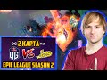 OG VS YES | Yellow Submarine VS OG | НС РАЗБИРАЕТ 2 ИГРУ OG VS YELLOW SUBMARINE EPIC LEAGUE SEASON 2