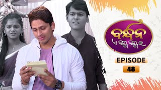 Bandhan Ae Jannma Jannmara | Full Ep 48 | 6th Dec 2021 | Odia Serial – TarangTV