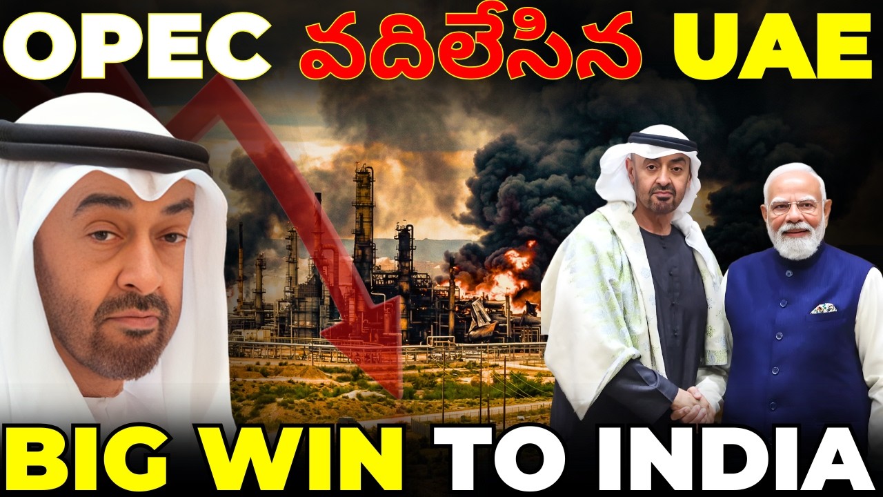 Why UAE Quit OPEC | Biggest Oil Shock Explained | India Benefits - YouTube