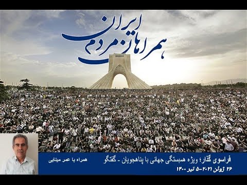 همبستگی جهانی با پناهجویان؛ رویکرد مهاجرت‌ستیزی کشورهای اروپایی و نقض اعلامیه جهانی حقوق بشر