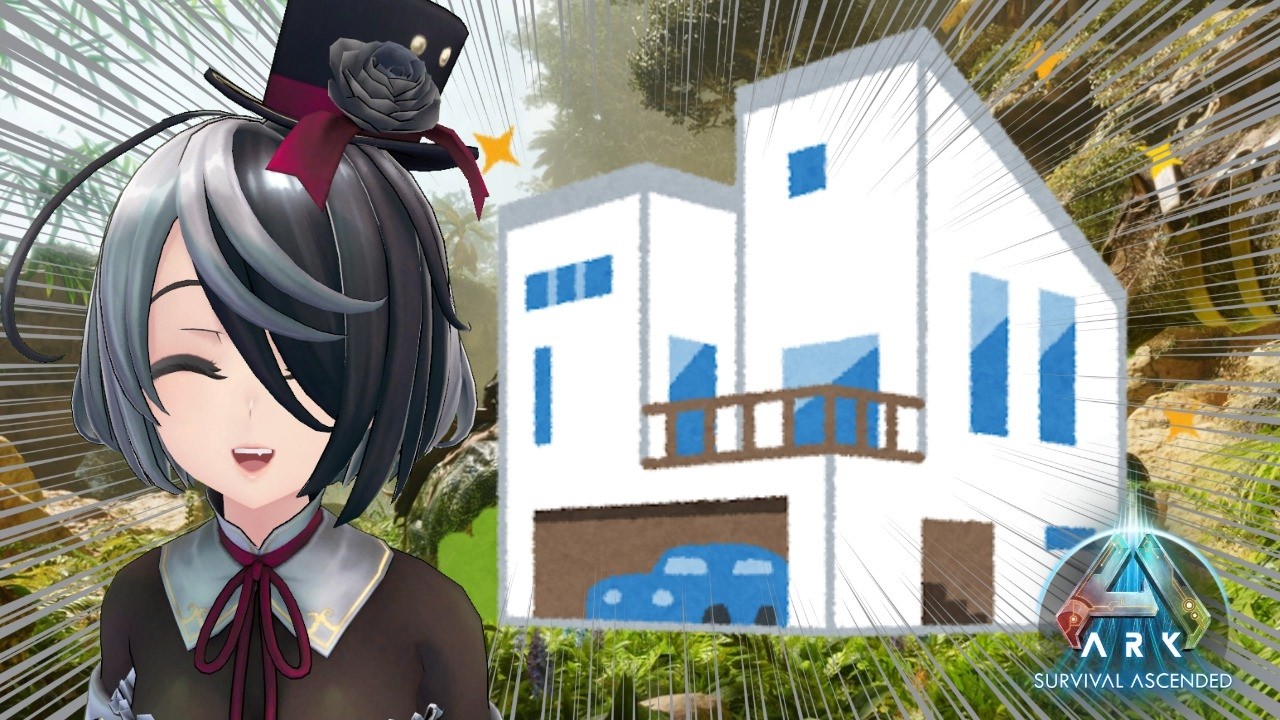 【ARK/ASA】2倍きた！資材集めたり建築したりやることいっぱい！#39【新人VTuber 田中ナナ(仮)】