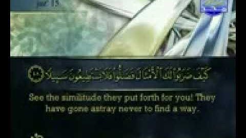 القارئ احمد العجمي –{ ختمة الأجزاء- الجزء الخامس عشر} ( اللهم اغفر لآبي وأمي وجميع المسلمين)