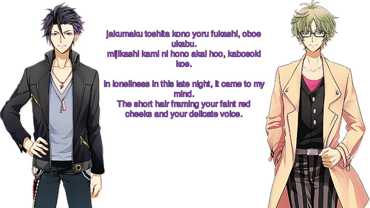 恋忘れ草 eng and romaji lyrics