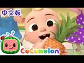 冰棒颜色歌 | 儿童学习 | 儿歌童谣 | 英文ABC和123 | CoComelon 中文版