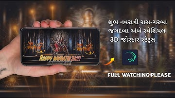 Happy Navratri 3D Trending Status Editing Alight Motion Navratri Maa Ambe Special Status Kinemaster