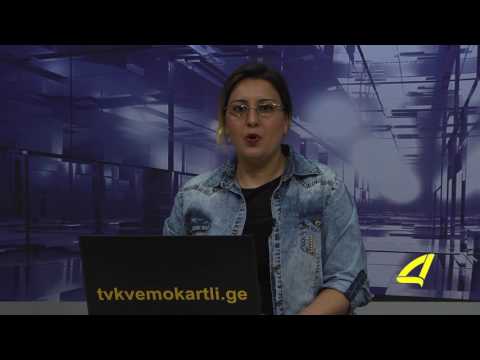 აზერბაიჯანულ ენოვანი ქრონიკა 19- 05 -2017