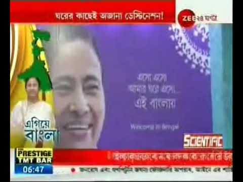bengali newspaper bartaman Egiye Bangla: Nadia Tourism Festival Held At Ranaghat