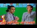 كوميديا علي ربيع و أوس أوس " صاحبك الرخم في المدرسة "... مسخرة #تياترو_مصر