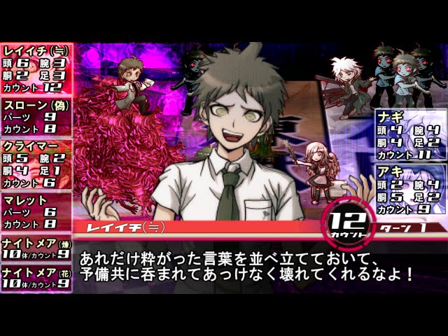 ダンガンロンパ2 ネクロニカ ネクロンパ3 3 ゆっくりtrpg Youtube ダンガンロンパ2 ネクロニカ ネクロンパ3 3 ゆっくりtrpg Youtube