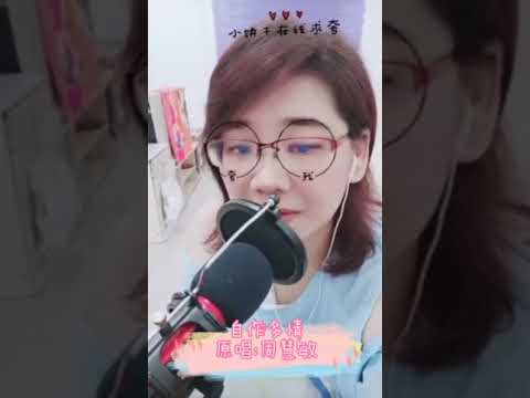 自作多情