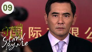Download lagu [ENG SUB] 'Stand by Me' EP09 | Li Qinlin Yushen cured each other