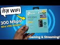 FAST WiFi For PC &amp; DVR! ⚡ TP-Link 300Mbps Adapter Review | CCTV