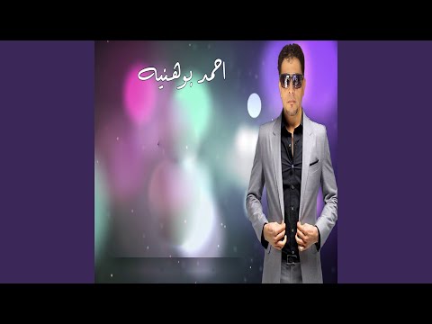   يا دار