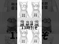 【ミニオン アラーム音】13時だよ、全員起きろ🍌#shorts #新人vtuber #vtuber