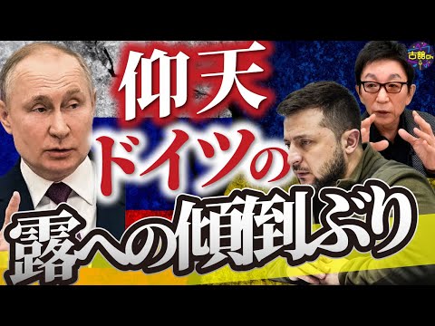 鍵を握るのはあの国。ロシアと親密なNATOの一国。そこまでプーチンに配慮する理由とは？