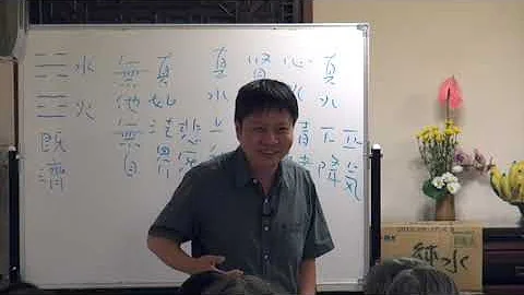 易经－63既济卦(天一版2011-11-16) - 天天要闻