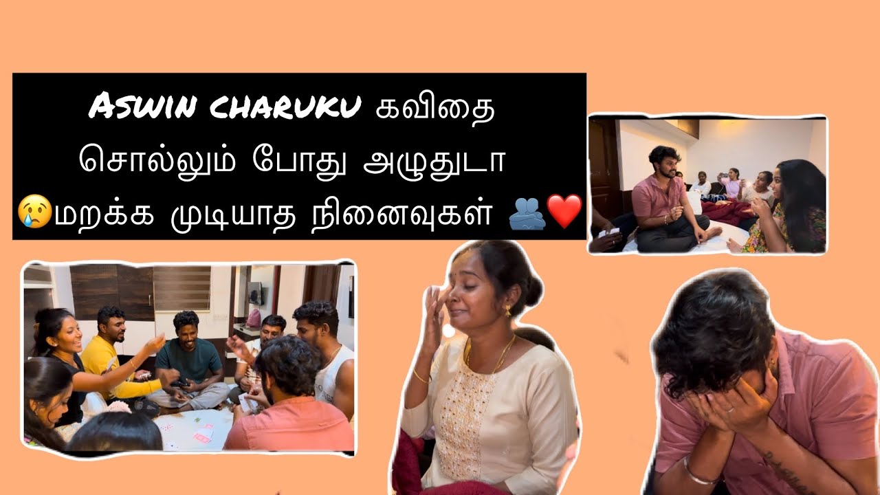 Aswin charuku கவிதை சொல்லும் போது அழுதுடா 😢மறக்க முடியாத நினைவுகள் 🫂❤️