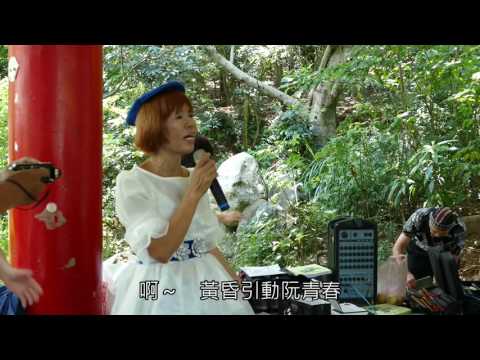 14黃昏城 李榮基老師&周阿昭老師演奏 14
