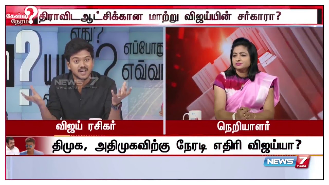 Sarkar ||vijay fan speech||vivatha medai || news7||creaters villa||