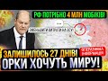 ⛔️ЗСУ КОНТРАТАКУЮТЬ❗ОРКИ В ШОЦІ❗Зведення з фронту 04.12.2023🔥