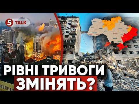🚨НОВІ рівні ТРИВОГ! 🟡"Жовтий" — це пастка?⚡Уряд ТЕРМІНОВО готує зміни! Чому система БІЛЬШЕ НЕ ПРАЦЮЄ