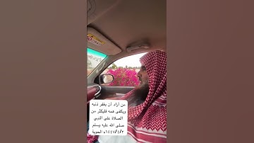 دحيم الحماد ١٤٤٧ه آية من سورة الأحزاب الحوية