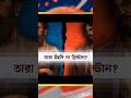 বাংলাদেশ সীমান্তের ওপারে ইসরায়েলের স্বার্থ কী? | Israel | Bangladesh Border |Seven Sisters