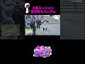 【 #ストグラ 】 ダンシングパンダ🐼💕【 #淀川てるみ #パンダ 】